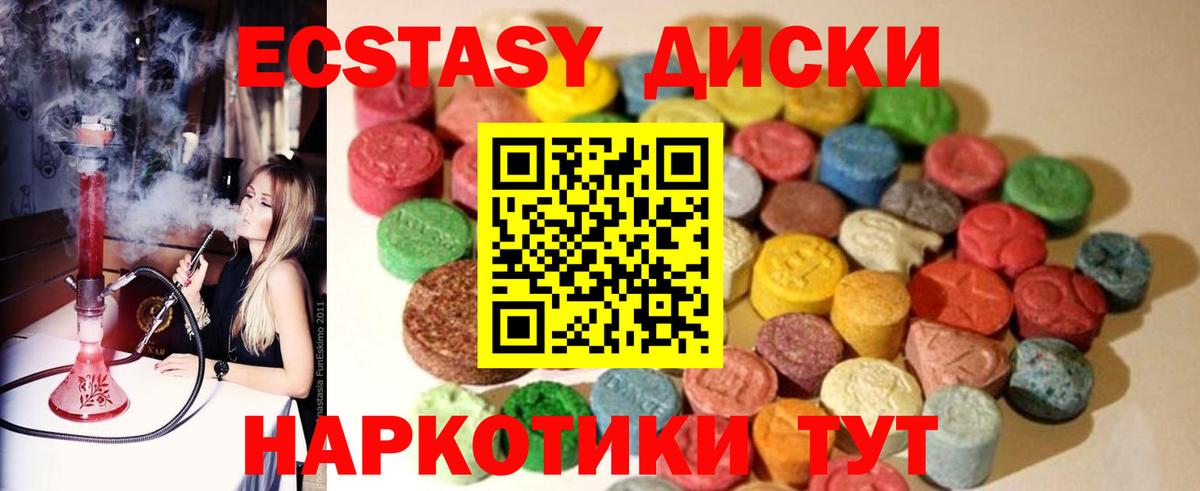Новоалтайск  Экстази 280 MDMA  Экстази круглые  Вход с VPN 