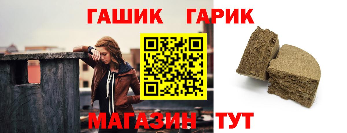 ГАШИШ hashish  ГАШИШ убойный  Новоалтайск  Вход с VPN 