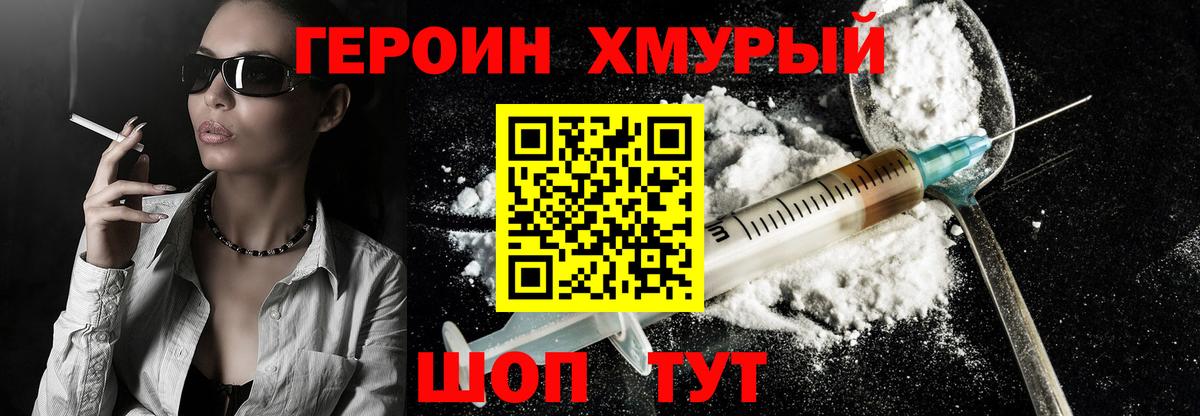 Героин Афган Новоалтайск