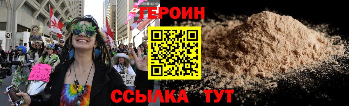 Новоалтайск  Героин герыч  ГЕРОИН  Вход с VPN 