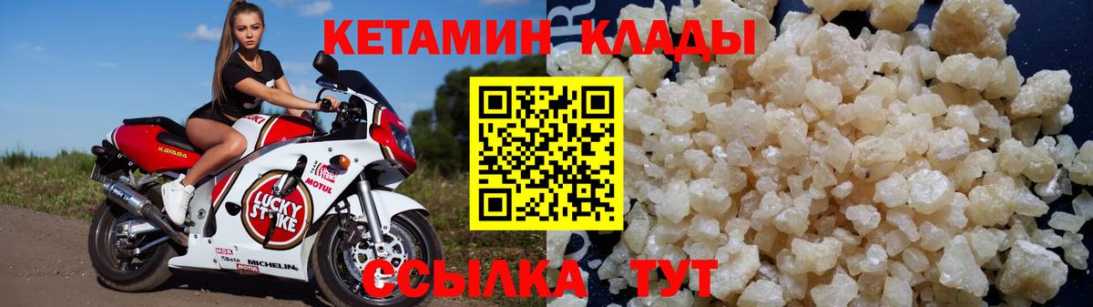 КЕТАМИН ketamine  Кетамин ketamine  Вход с VPN  Новоалтайск 