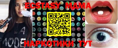 ECSTASY Сланцы