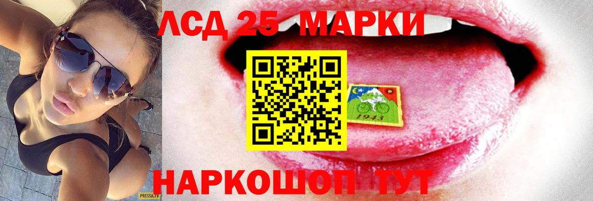 Лсд 25 экстази кислота Новоалтайск