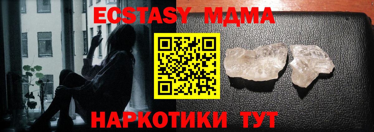МДМА Molly  Вход с VPN  Новоалтайск 