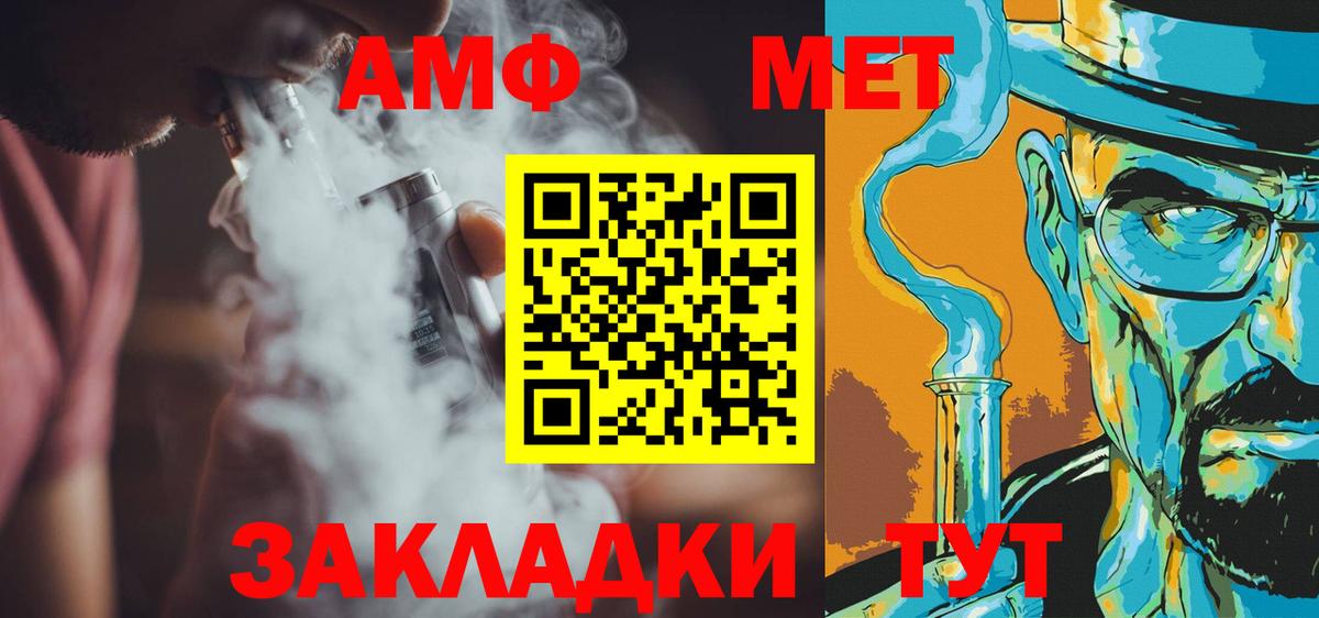 Новоалтайск  Первитин Methamphetamine  МЕТАМФЕТАМИН  Вход с VPN 