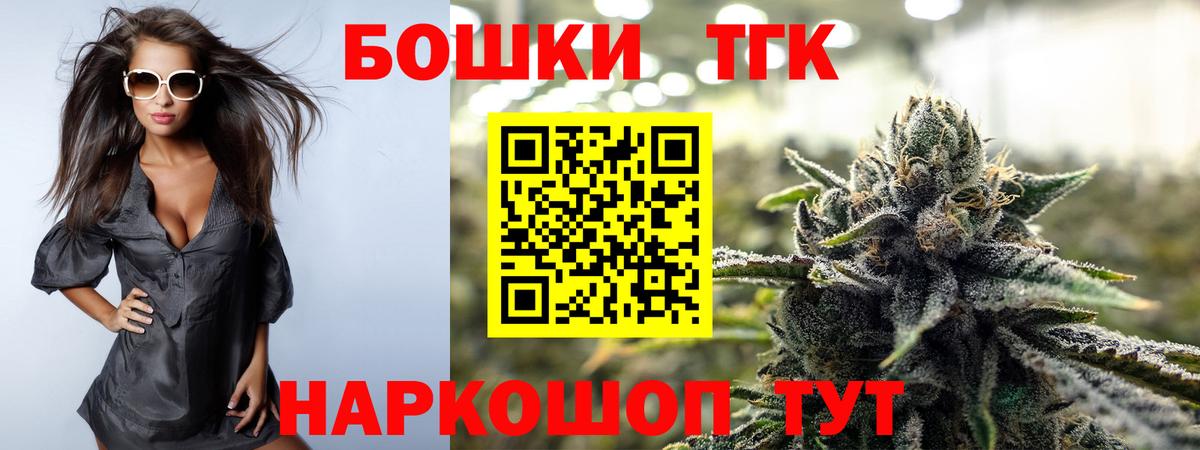 Конопля THC 21%  Бошки марихуана THC 21%  Шишки марихуана планчик  Вход с VPN  Новоалтайск 